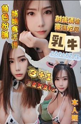 金門外送 個工 Lucy 誘發嬌韻 161|34F